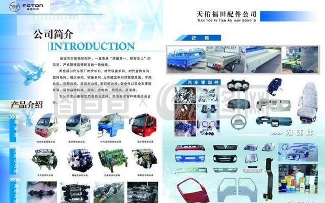 驅(qū)動(dòng)未來，點(diǎn)亮生活——汽車配件與家用電器的智能融合